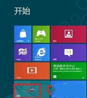 怎么调整Win8系统里面的字体大小1