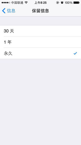 苹果iPhone5S短信总是自动删除？2