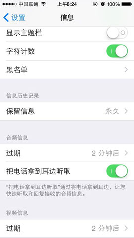 苹果iPhone5S短信总是自动删除？1