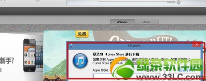 app store怎么变成中文?3