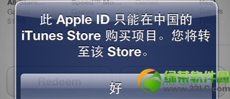 app store怎么变成中文?12