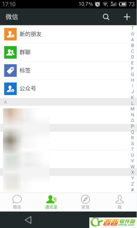 2015微信怎么批量加好友1