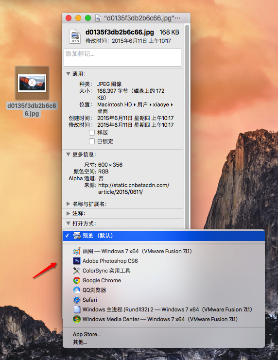 如何更改Mac文件的默认打开方式？3