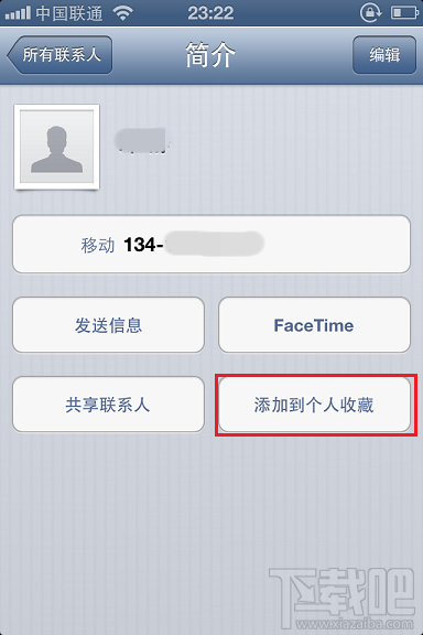 如何管理iPhone电话薄7