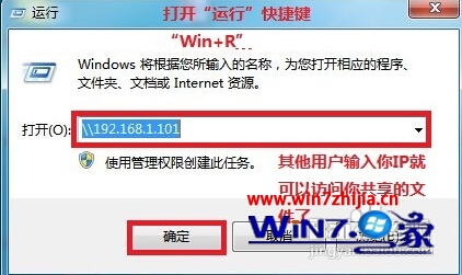 win7系统下如何组建局域网文件共享教程7