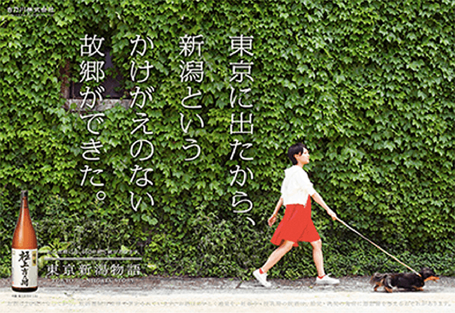 “东京新潟物语”海报文案教你如何捕捉少女心8