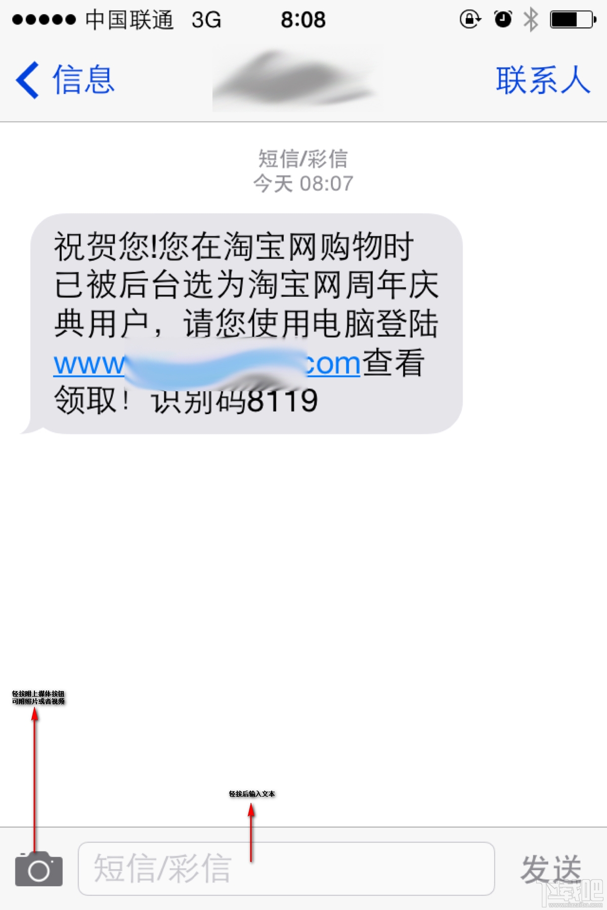 iPhone短信功能怎么用1