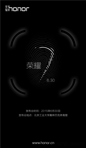 华为宣布荣耀7将在6月30日正式发布1