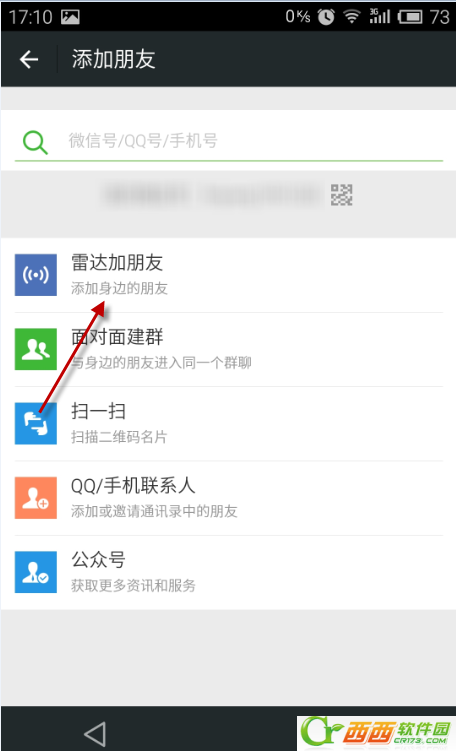 2015微信怎么批量加好友4