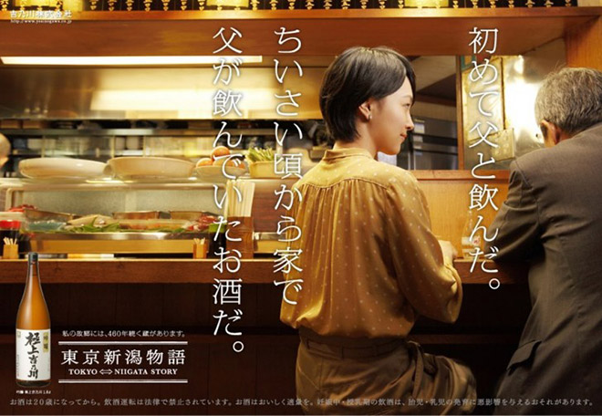 “东京新潟物语”海报文案教你如何捕捉少女心6