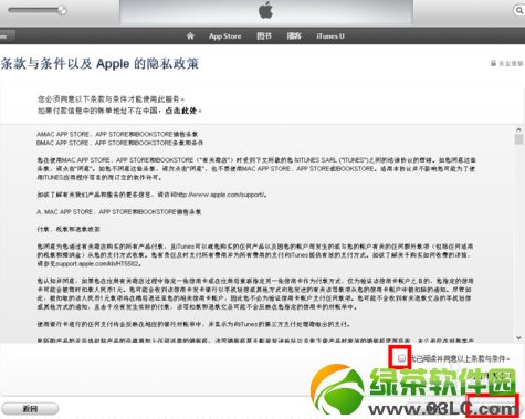 app store怎么变成中文?9