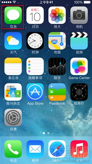 iPhone短信功能怎么用2