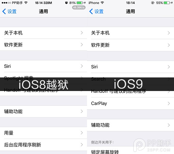 iOS8越狱后更换iOS9苹方+San Francisco英文字体教程2
