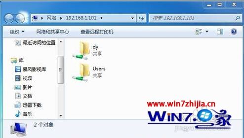 win7系统下如何组建局域网文件共享教程8