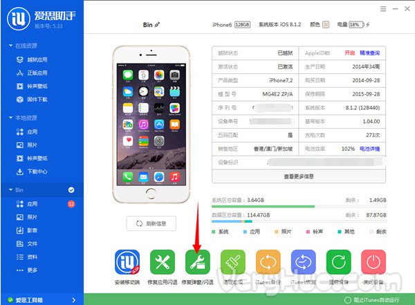 更新应用iPhone提示输入ID密码怎么办2