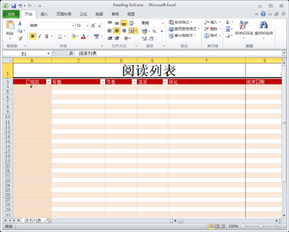 Excel教程：Excel2010中打印预览设置1