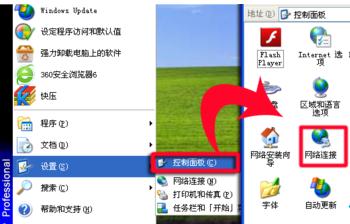 如何查看xp系统电脑里保存的wifi密码教程1