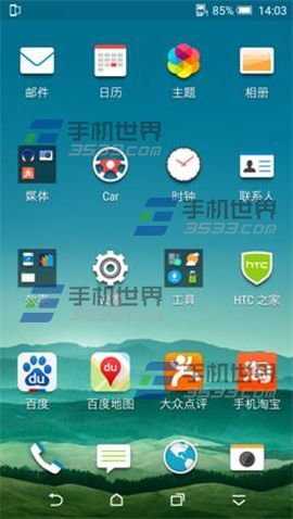 HTC One M9+更改全部应用程序样式方法4