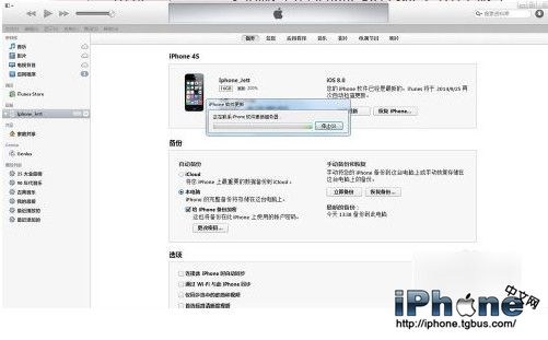 iTunes无法联系iPhone软件更新服务器解决方法2