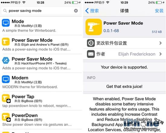 无需升级iOS9 iOS8.3添加省电模式教程2