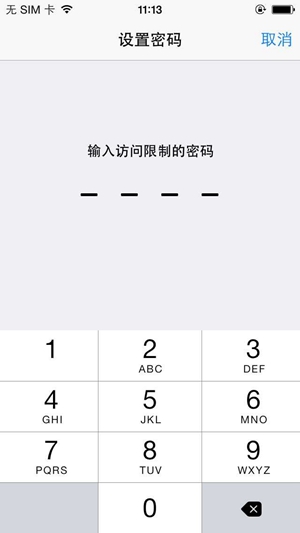 iOS 7教程如何给通讯录加密？4