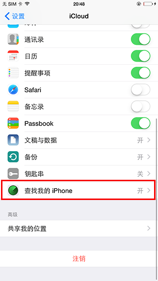 iOS8.4怎么越狱2