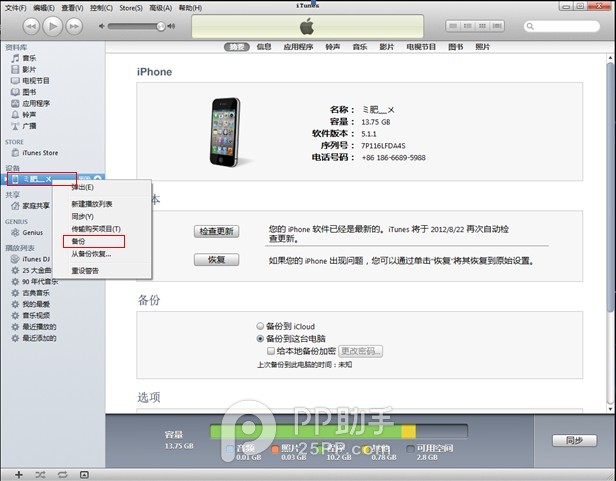 iOS8.1.3-iOS8.4完美越狱前准备13
