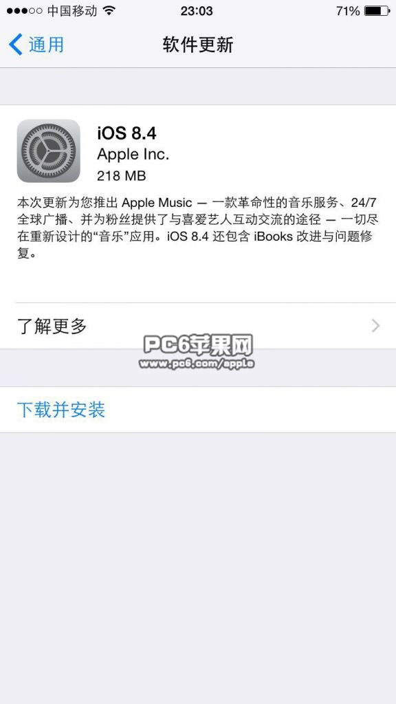 iOS8.4正式版发布3