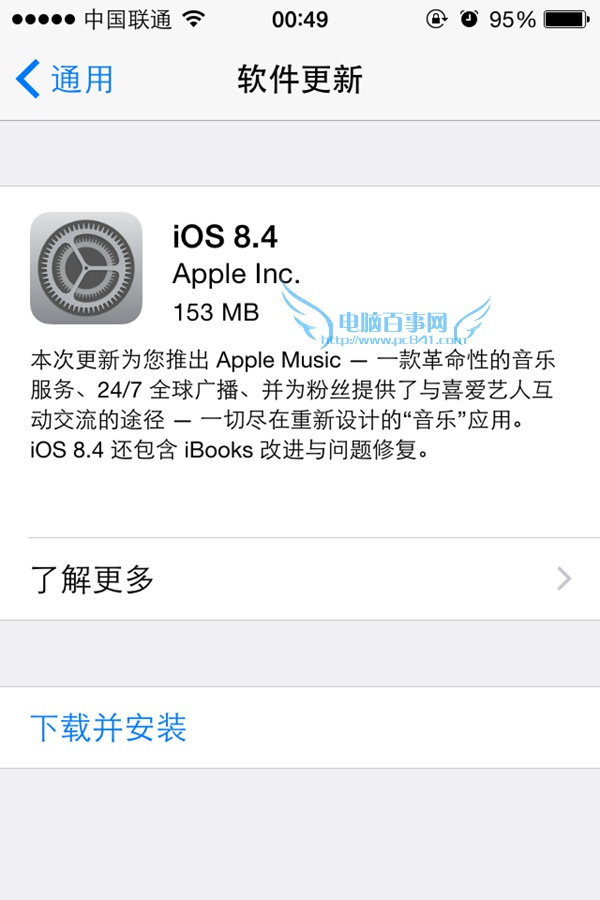 iOS8.4正式版更新了什么？1