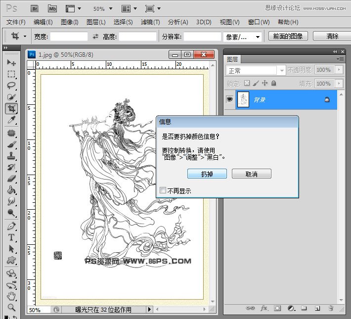 抠取手绘素描线稿图片6