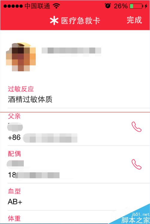 iPhone 6健康中的緊急醫療卡怎么查看?6