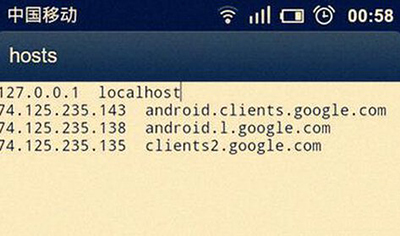 Android系统怎么修改hosts文件1