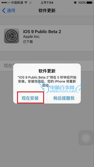 iOS9公测版Beta2怎么升级5