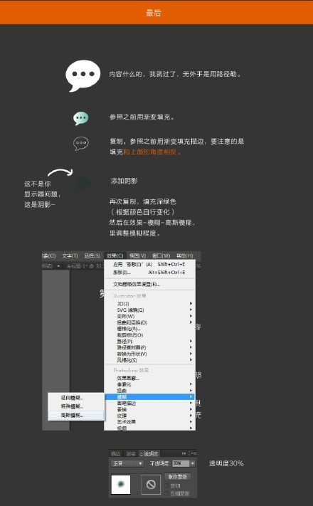 AI图标设计教程7