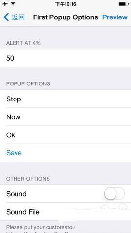 iPhone手机电量提示音怎么改4