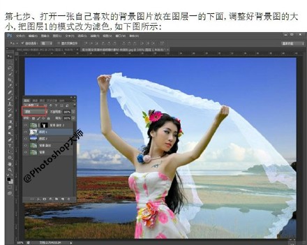 photoshop抠出复杂背景半透明婚纱的方法7