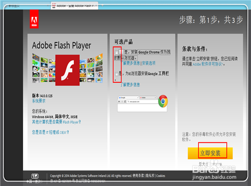 flash player怎么更新7