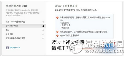 apple id被盗怎么办9