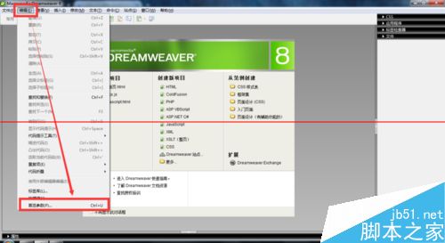 Dreamweaver代码提示功能怎么开启？3