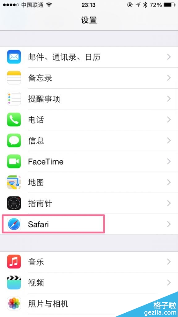 iOS中Safari如何清理缓存1