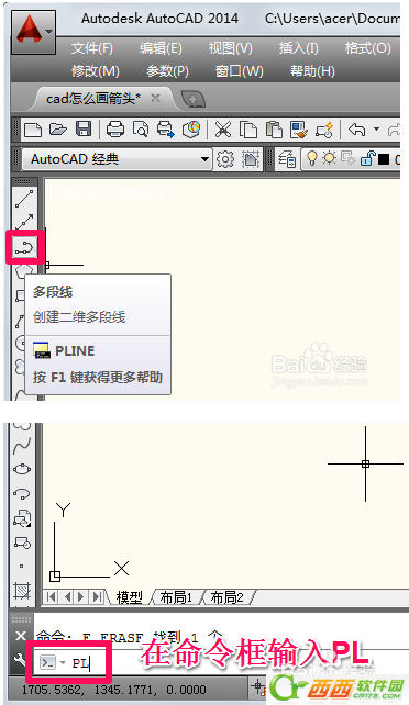 CAD怎么绘制箭头2