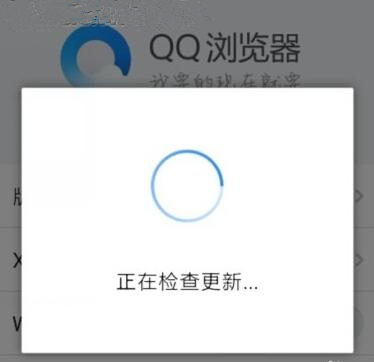 手机qq浏览器出现视频解析错误怎么办？5
