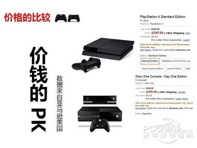 ps4和xbox one哪个好4