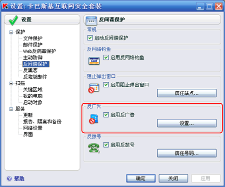 如果防止网页Flash广告被屏蔽1