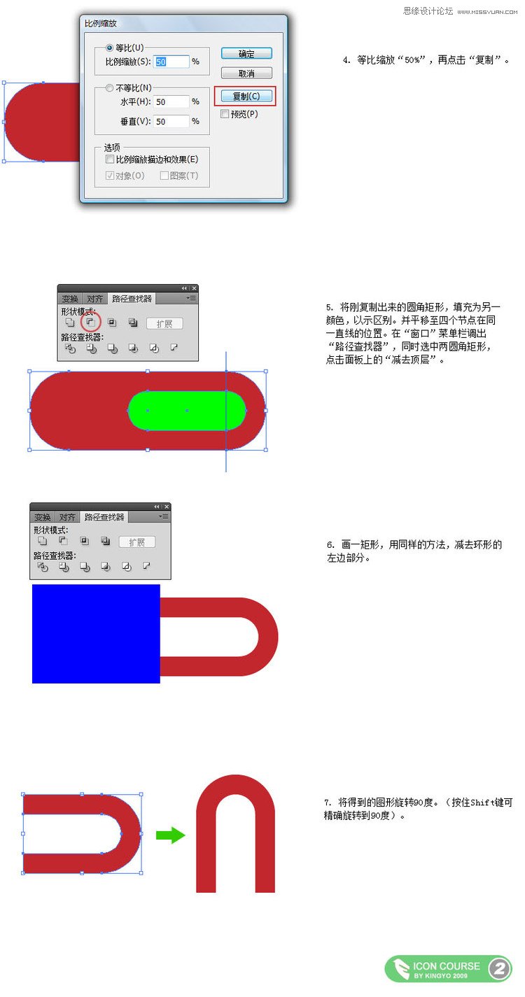 Illustrator制作OS风格磁铁图标2