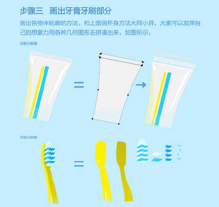 绘制刷牙的杯子icon图标6
