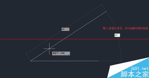 CAD直线命令/直线画法的详细使用教程6