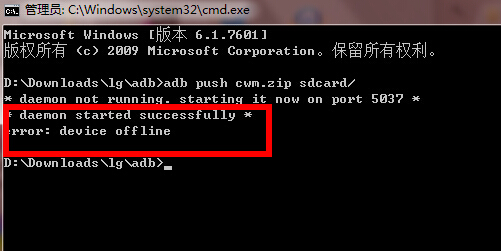 ABD命令出现error:device offline怎么办？1