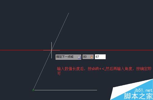 CAD直线命令/直线画法的详细使用教程7