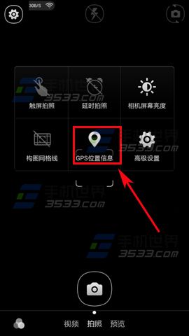 酷派大神F2拍照如何记录位置信息?3